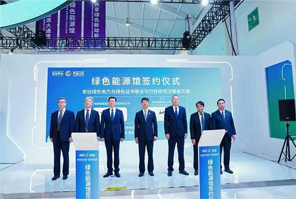 南博会绿色能源馆签约仪式圆满举行 总签约金额257亿元 刘勇副省长出席见证