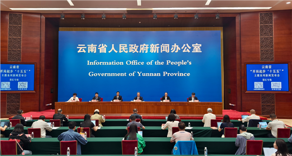 感恩奋进绘新景 怒江谋划“十五五”边疆高质量发展新蓝图——云南省“开局起步‘十五五’”系列新闻发布会怒江专场报道
