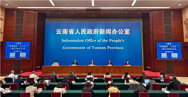 守护幸福生活 绘就奋进蓝图——西双版纳“十五五”规划擘画高质量发展新篇章
