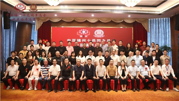 侨架丝路通中亚 闽籍侨团赋能中外友好交流