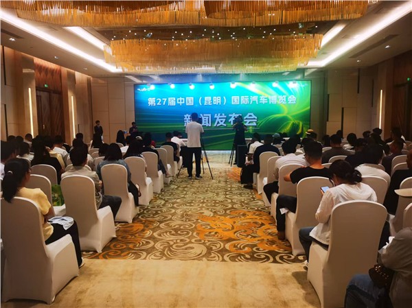 第二十七届昆明国际汽车博览会七月启幕：以首发经济撬动西南车市新支点