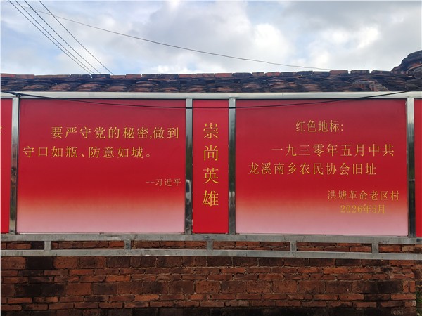 追寻闽南红色足迹 赓续先辈革命精神——多单位联合走访中共龙溪县南乡农会旧址敬承堂