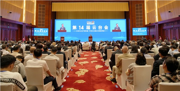 _IBK_微信图片_2026-07-08_183016_501.jpg 第14届云台会昆明启幕:以融合之力,拓发展新局