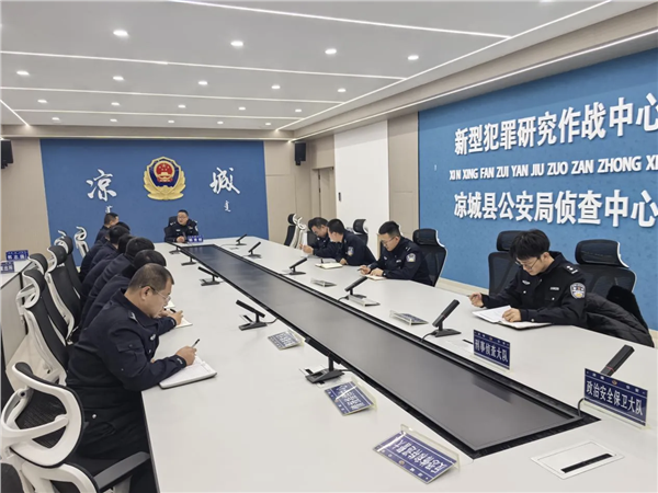 凉城县公安局：深耕“情指行”一体化改革 激活智慧警务新动能