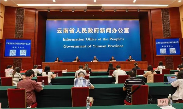 云南三年反诈攻坚实现治理范式升级 完成从被动防御向全域主动治理历史性跨越