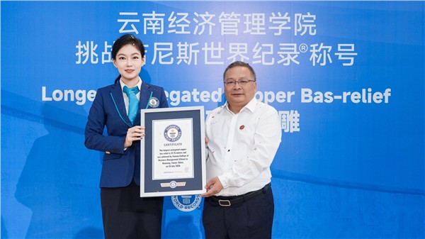 31.75米长卷耗铜逾5吨 高校师生166天匠心复刻北宋繁华——云南非遗“斑铜”巨制《清明上河图》创吉尼斯世界纪录