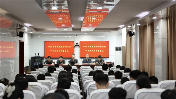 鹿邑法院召开2026年上半年数据会商暨下半年工作部署会
