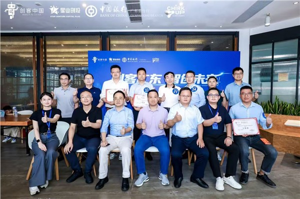 以自主科创破局产业桎梏 博耀科技勇夺创客广东专题赛企业组榜首图1