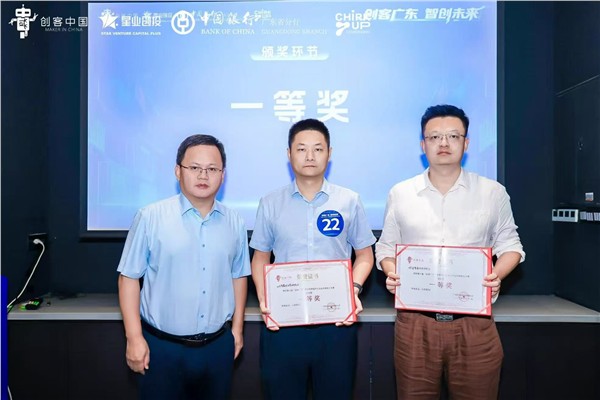 以自主科创破局产业桎梏 博耀科技勇夺创客广东专题赛企业组榜首图2