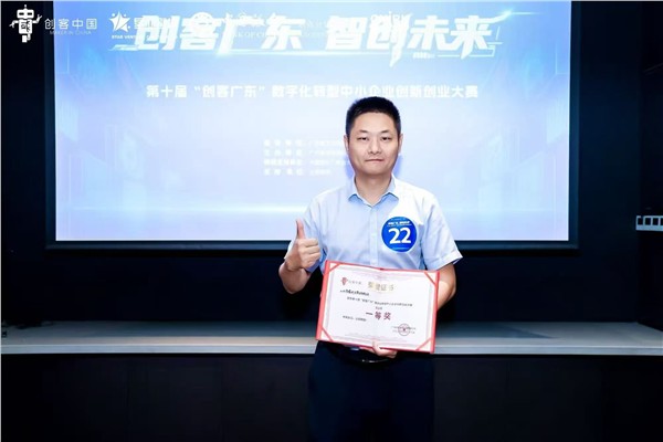 以自主科创破局产业桎梏 博耀科技勇夺创客广东专题赛企业组榜首图3