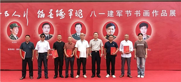 笔墨丹心听党指挥 翰墨寄情致敬军魂——漳州举办八一建军节主题书画展献礼建军99周年