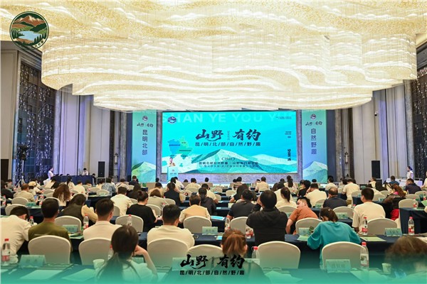串珠成线聚合力 山野绘景启新篇——昆明北部五县（区）文旅联盟正式成立 打造“自然野趣”文旅新图景