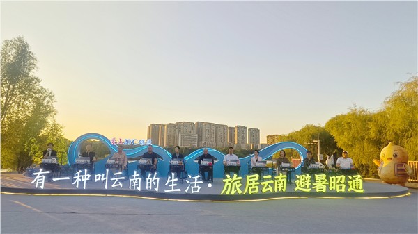 20℃乌蒙秘境焕新出圈 昭通重塑新时代旅居生活新范式