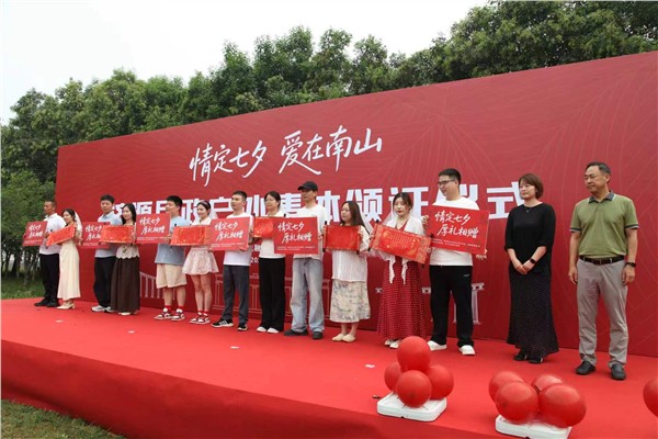 山水为媒树婚俗新风 文明领证启幸福新篇——济源示范区举办七夕集体户外颁证仪式