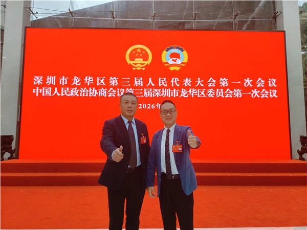 政协深圳市龙华区第三届委员会第一次会议圆满闭幕 洪俊毅委员履职尽责建言献策图3