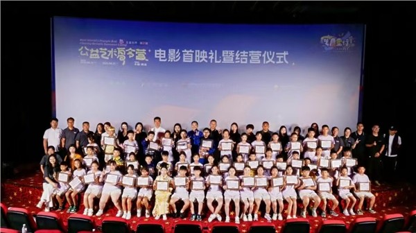 光影筑梦 艺启童心｜全美世界第三届“艺启童行”公益艺术夏令营圆满落幕