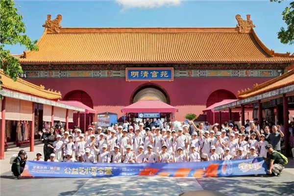 光影筑梦 艺启童心｜全美世界第三届“艺启童行”公益艺术夏令营圆满落幕