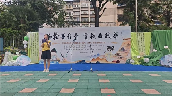 五华区公益美育浸润童心：书画曲艺携行，传统文化点亮爱可贝幼儿园