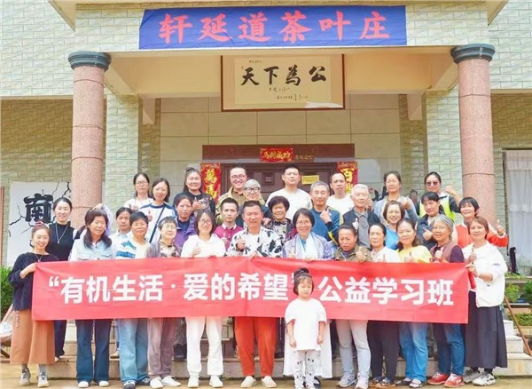 _IBK_微信图片_2026-09-14_144339_342.jpg 有机生活点亮全民健康新生活:第158期“有机生活·爱的希望”学习班圆满收官