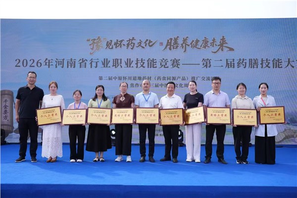 匠心烹药膳 赛场绽芳华！济源代表队在河南省第二届药膳技能大赛斩获多项殊荣