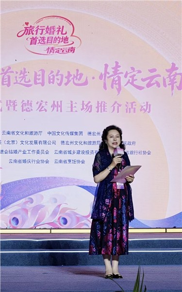 立足婚旅融合新赛道 抢抓跨界协同新机遇——2026“山海为证·情定梁河”婚旅推介活动侧记