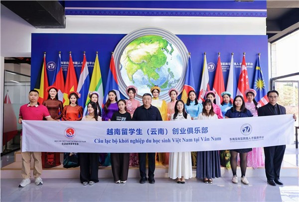呈贡借越南文化日推介人才政策 越南留学生（云南）创业俱乐部同步揭牌图1