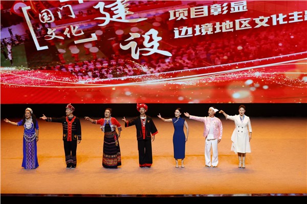 2026群众文化品牌发展大会在云南临沧启幕 百项群众文化品牌案例正式发布