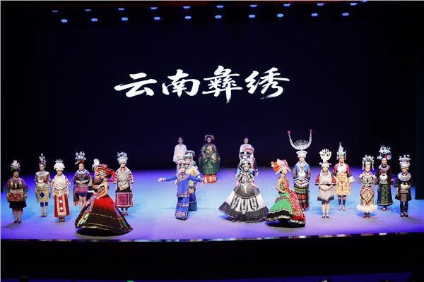 2026群众文化品牌发展大会在云南临沧启幕 百项群众文化品牌案例正式发布