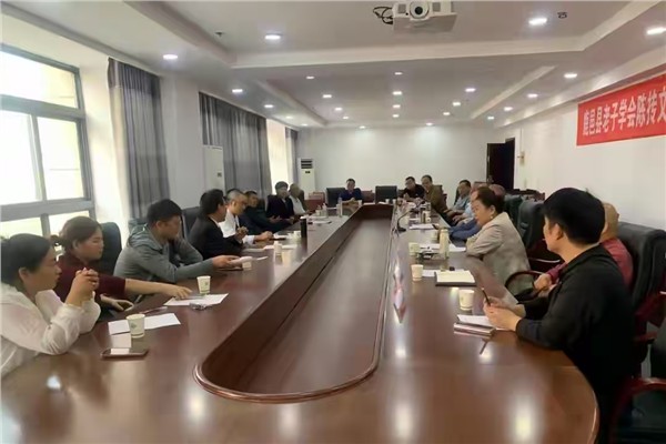 陈抟故里再续千年道脉 养生文脉开启研究新篇——鹿邑县召开陈抟文化研究委员会筹备工作会议