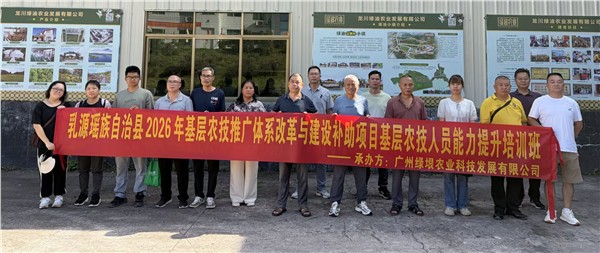 _IBK_1.jpg 乳源举办2026年基层农技人员能力提升培训班 粤喀协作赋能农技人才队伍建设