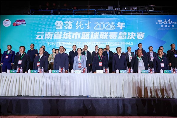 云南省城市篮球联赛总决赛盛大启幕 十六州市劲旅齐聚昭通角逐“滇BA”荣耀