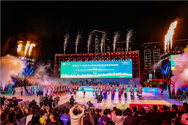 云南省城市篮球联赛总决赛盛大启幕 十六州市劲旅齐聚昭通角逐“滇BA”荣耀